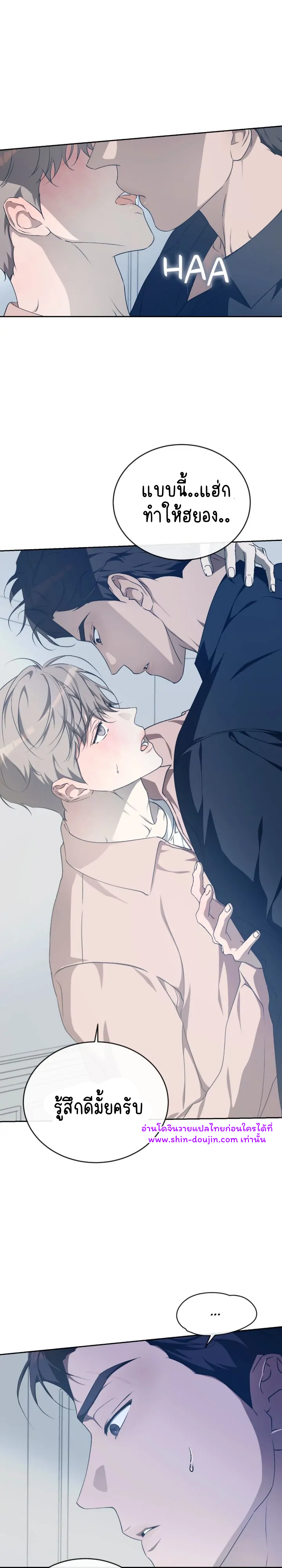 Cozy obsession EP 16